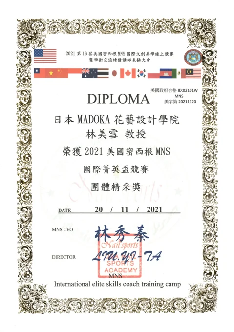 2021 團體精采獎證書