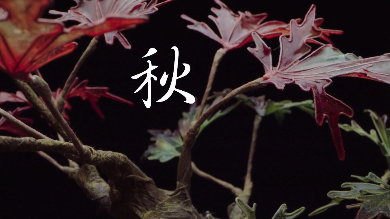 工藝盆栽作品 - 楓｜工藝盆栽藝術